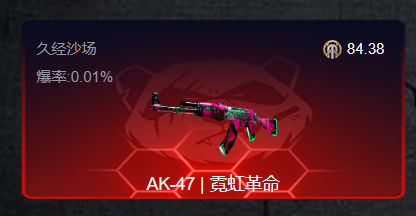 csgo开箱网站爆率判断计算。