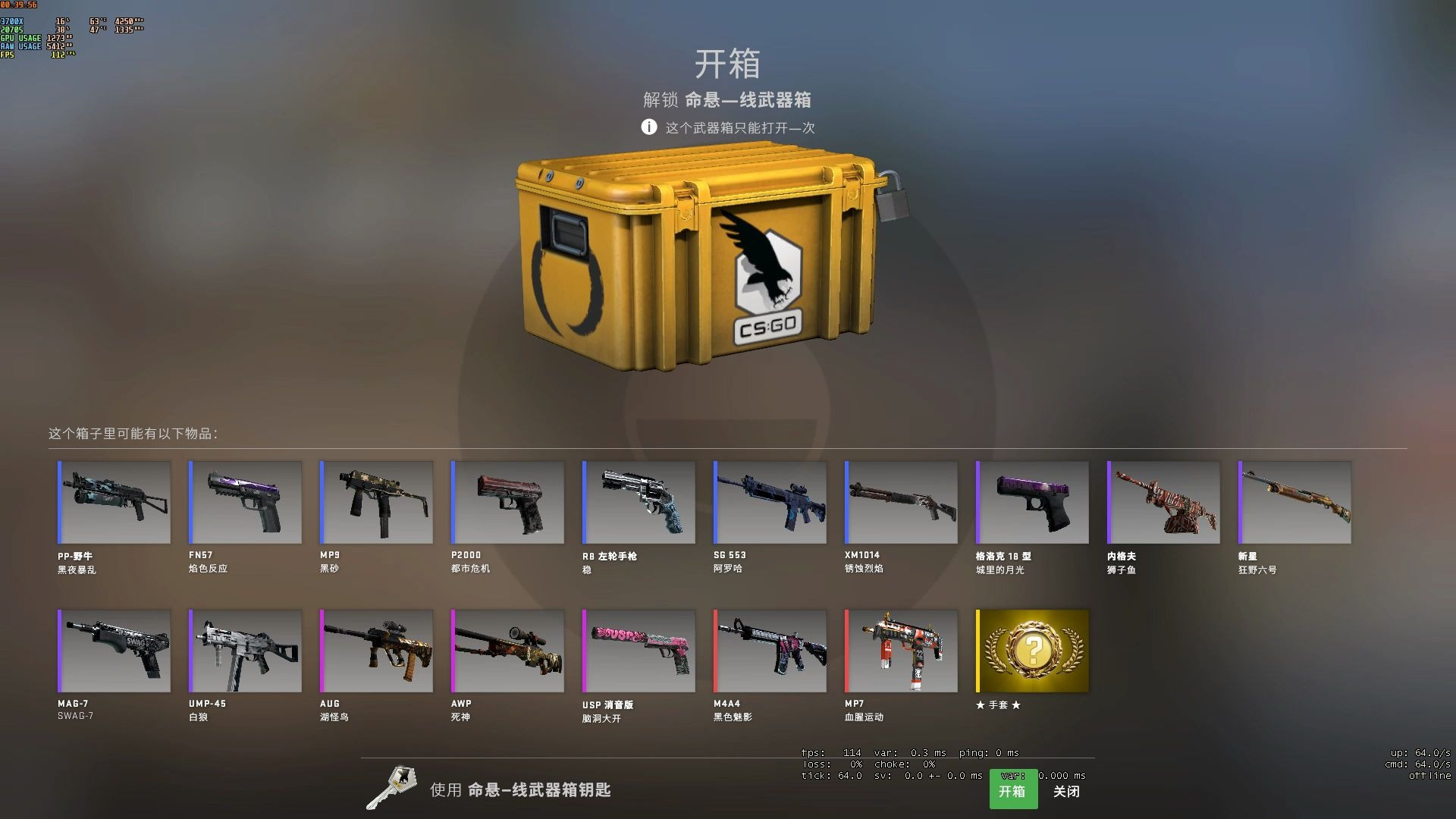 csgo开箱网站官网地址是什么？
