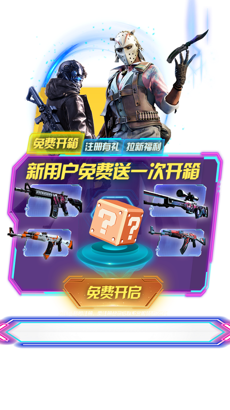 T8 csgo开箱网介绍