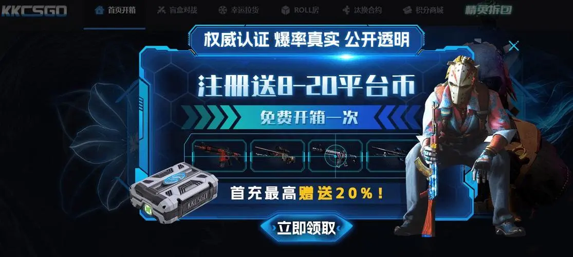 kkcsgo开箱网介绍