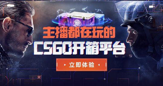 跟主播玩csgo开箱网会不会降低爆率？