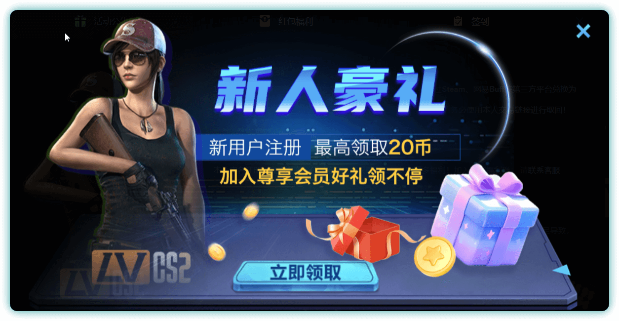 CSGO开箱新网推荐：lvcs2开箱网