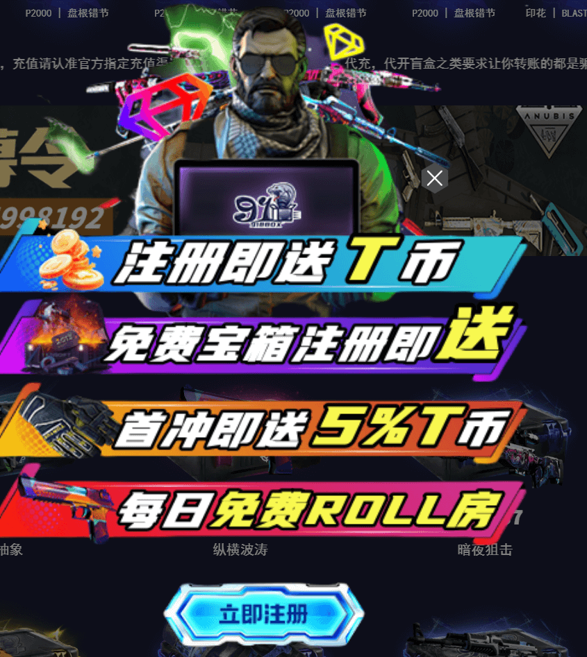 918box开箱网-csgo新网介绍